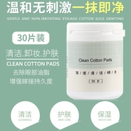 Eye Cleansing Pad Planting Grafting More Comfortable