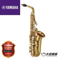 **大昌樂器**YAMAHA YAS-280 中音薩克斯風 ALTO SAX 附原廠攜行盒