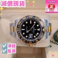 116713ln 116713  Gmt 金鋼 綠針 
(97%新 淨錶) 停產