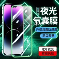 Luminous Privacy Airbag Explosion-Proof Full Version Glass Sticker Xiaomi POCO F6 F6Pro X6 F3 F4 M6P