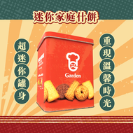 嘉頓迷你家庭什餅珍藏版 一百周年限量版 138g #82013811 #每罐隨機附送嘉頓buddy 1件