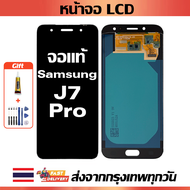 เหมาะสําหรับหน้าจอ LCD Samsung J7 Pro อุปกรณ์เสริมหน้าจอ LCD โทรศัพท์มือถือ หน้าจอ Samsung J7 Pro J7