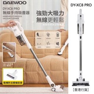 DAEWOO - DY-XC8 PRO 無線手持吸塵器 [香港行貨] 手提吸塵機