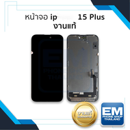 หน้าจอ อะไหล่ไอโฟน 15 Plus (งานแท้) จอip 15plus จอไอโฟน จอมือถือ หน้าจอโทรศัพท์ อะไหล่หน้าจอ มีการรั