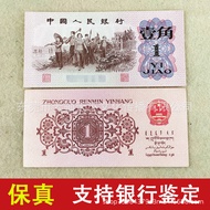 Brand New Third Edition 1962 1 Angle Banknote Single RMB One Angle Banknote 1 Gross Coin Collection 
