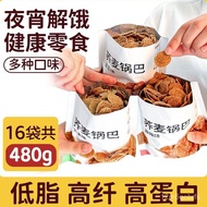 【保证质量】Kangquan Buckwheat Crispy Chips Low-Fat Sugar-Free Potato Chips Anti-Greediness Chasing Drama Coarse Grain Snacks