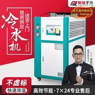 【優選】工業冷水機風冷式低溫冰水機注塑模具冰水機循環制冷機水冷機
