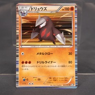 [LP] Excadrill 032/053 BW1 5ban Graphics Pokemon Card TCG Japanese