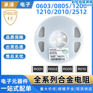 【好康】2010 R020 1W 1% 0.02R 20mΩ 50ppm 電流採樣電阻 RLM20FECR020
