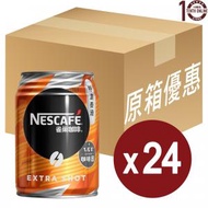 雀巢 - Nescafe - 特濃香滑咖啡(罐裝) - 原箱 250亳升