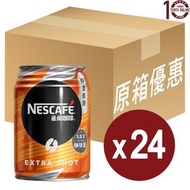 Nescafe - 特濃香滑咖啡(罐裝) - 原箱 250亳升