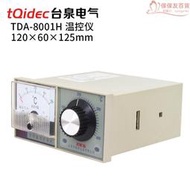 tqidec臺泉電氣TDA-8001H指針溫控表電餅鐺塑封機可用溫度控制器