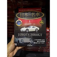 [Ready Stock] toyota 2,000gt toyota 1/64 Car Model deagostini Japanese Famous Car Magazine Edition C