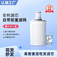 Front Amway Water Purifier Filter Cartridge UV Water Purifier Filter Net Yizhiyuan Filter Cartridge 