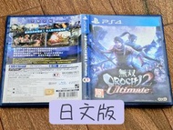 [PS5 可玩] PS4 日文 無雙蛇魔2 Ultimate 終極版 動作遊戲 // 交收方法請睇內文‼️