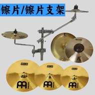 Rack Drum Mute Water Cymbal Reverse Cymbal Piece Hand Cymbal Piece Bracket Cymbal Piece Secondary Fr