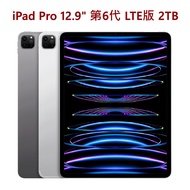 全新 M2 Apple iPad Pro 12.9吋 LTE 2TB 6代 2022 灰銀 台灣公司貨 保固一年 高雄可面交