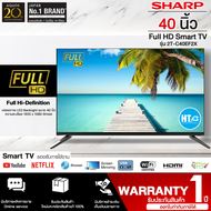 ส่งฟรีทั่วไทย SHARP  Smart TV 40 นิ้ว"(Full HD) รุ่น 2T-C40EF2X  รองรับการใช้งาน Netflix, Youtube, Prime Video &amp; Browser. Screen Mirroring รับประกัน 1 ปี [ HTC ]