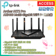 Archer AX72 Pro AX5400 Multi-Gigabit WiFi 6 路由器 原装行貨