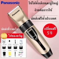 รับประกัน 5 ปี Panasonic เครื่องตัดผม แบตตาเลี่ยน แบตตเลียนตัดผม ไแบตตาเลี่ยนไฟฟ้า ตัดผมไร้สาย แบตเล