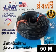 สายแลน Link CAT6  มีสลิง ความยาว 20-100 เมตร ภายนอกอาคาร Link CAT6 US-9106MD outdoor+sling เข้าหัวพร