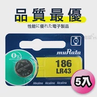 【品質最優】muRata村田(原SONY) 鈕扣型 鹼錳電池 LR43/186 (5顆入)1.5V 適用 V12GA.D186A...