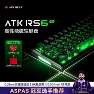 ATK RS6 air Magnetic Axis Keyboard Gaming Dedicated High-End Single-Mode Computer Mechanical Keyboar