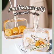 ก้านไม้หอม - Reed Diffuser ก้านไม้หอมปรับอากาศ น้ำหอมปรับอากาศ น้ำหอมในห้อง น้ำหอมปรับอากาศ น้ำมันหอ