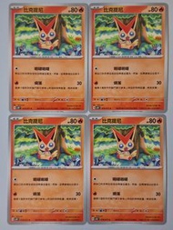 比克提尼比克提尼比克提尼比克提尼 $9全走包郵 pokemon ptcg