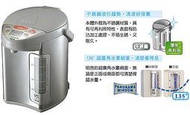 日本原裝進口,ZOJIRUSHI 象印- SUPER VE超級真空保溫熱水瓶4公升CD-DSF40,另售CV-DSF30歡迎來店自取!!