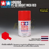 TAMIYA 86060 Polycarbonate Spray PS-60 Bright Mica Red (100ml) สีโพลีคาร์บอเนตทามิย่าแท้