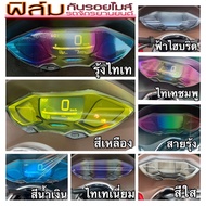 Mileage Protection Film Pcx2018-2025 STD (honda pcx150-pcx160) ️Pcx 2021-2025