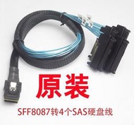 一拖四Mini SAS線SFF8087轉8482 4SAS硬盤傳輸線29P SATA電源