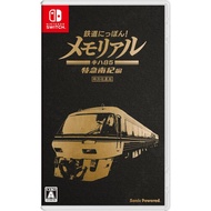 ((Brand New Ready Stock) NS Railway JapanCommemorative JR Tokai Kiha85 Express South Novel Pure Japa