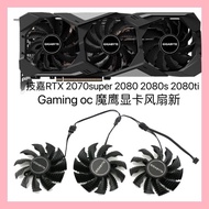 Gigabyte RTX 2070super 2080 2080s 2080ti Gaming Oc Magic Eagle Graphics Card Fan