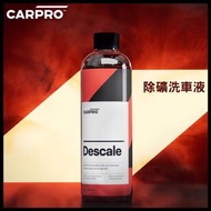 CARPRO DESCALE除礦洗車液