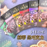 ⚡🛑超特賣🛑赫蒂黑巧克力-片狀80克(檸檬薄荷、喜瑪拉雅鹽、咖啡、蔓越莓、藍莓、75%黑巧、85%黑巧)