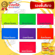 สีพ่นรถยนต์ 2K สีสะท้อนแสง มีหลายเฉดสี เลือกได้  แบบกาพ่น แบบแต้ม แบบสเปรย์