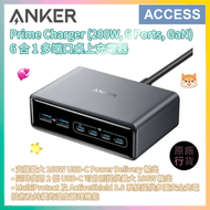 Prime Charger (200W, 6 Ports, GaN) 6合1多端口桌上充電器 (A2683)