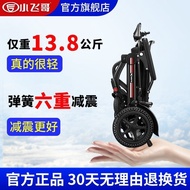 Xiaofei Brother Electric Wheelchair Foldable Easy to Carry Lightweight Aluminum Alloy Disabled Wheelchair Elderly Scooter