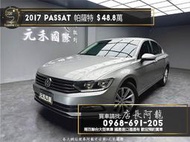 2017 Passat 福斯帕薩特 進口中型房車/超高CP值❗️(102)【元禾國際 阿龍店長 中古車 新北二手車買賣】