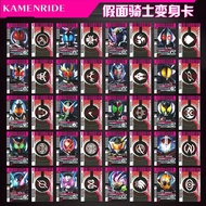 Kamen Rider Card Gift Decade Belt Card Gift Kamen Rider Card Sticker decade Belt Card Sticker build 