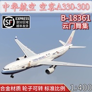 1: 400 China Airlines Airlines A330-300 Airliner B-18361 Cloud Gate Dance Collection Alloy Aircraft Model Ornaments
