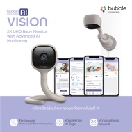 Hubble กล้องเบบี้มอนิเตอร์ รุ่น Ai Vision / 5 Ai Feature / พูดคุย 2 ทาง / ตรวจจับเสียงร้อง / วิเคราห