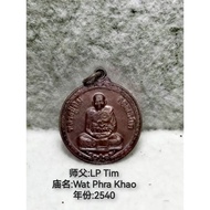 师父:LP Tim 庙名:Wat Phra Khao 年份:2540