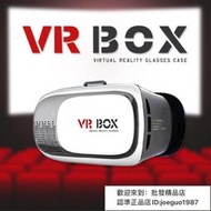 【 VR眼鏡 送藍牙搖桿海量資源】高階清晰版 3D VR BOX CASE 虛擬實境 暴風魔鏡 VR  露