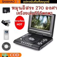 Googoo 9.8 Inch Portable Dvd Player Rotating Screen Tv Charger Car GamePad VCD DVCD MP4 MP5 100-240V