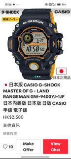 RANGEMAN GW-9400YJ-1JF