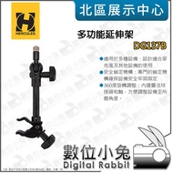 Digital Bunny [Hercules Hercules DG137B Extension Stand Multi-Function] Clip-On 360 Degree Steering 