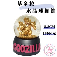 GHIDORAH Godzilla Rival Storm Crystal Ball Snowball Ornaments Japan Limited KING bz880